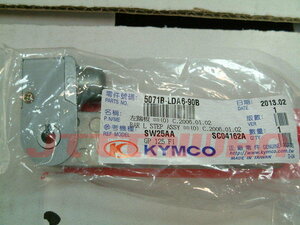 KYMCO純正　VJR125 タンデムバー 左側 5071B-LDA6-90B