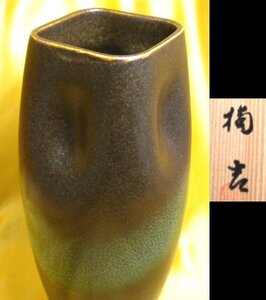 売切 平安 たち吉 清水焼 ひすい 花瓶 花器 未使用保管品 3/3 木箱有り、花器寸法：W105×D105×H235mm