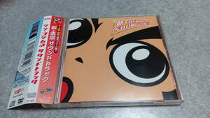 ●送料無料●帯付き●大都技研 パチスロ新・吉宗 サウンドトラック●サントラ/スロット/5号機/吉宗●