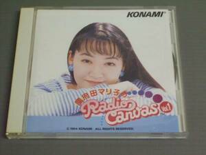 國府田マリ子/Radio Canvas Vol-1★CD