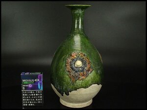 【銀閣】中国美術 緑釉 ニ彩 貼花瓶 高26.3cm 旧家蔵出 送料無料(LC145)