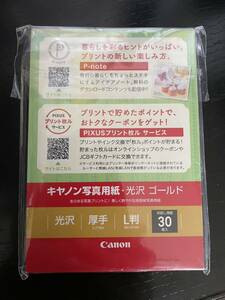 キャノン Canon 光沢ゴールド 写真用紙 30枚入り　送料無料