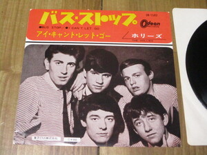 美盤 ホリーズ HOLLIES バス・ストップ BUS STOP c/w アイキャンレットゴー 国内EP EMI Odeon グラハム・ナッシュ グラハム・グールドマン 