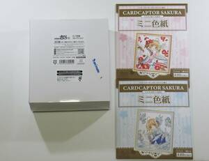 カードキャプターさくら クリアカード編　ミニ色紙コレクション　1BOX　ミニ色紙2種セット　CLAMP　ムービック