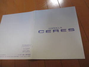 新ト42085　カタログ ■トヨタ●　カローラ　ＣＥＲＥＳ　セレス●1995.5　発行●25　ページ