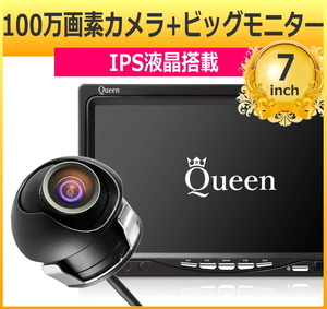 5%OFF セール バックカメラ モニター セット 後付け 24v 12v フロント カメラ サイド 100万画素 埋め込み式 広角 レンズ