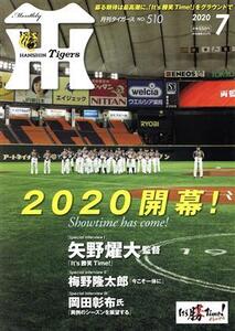 Tigers(月刊タイガース)(7 No.510 2020) 月刊誌/かんそく