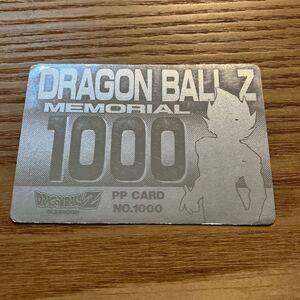 ドラゴンボール カードダス アマダ PPカード キラ ドラゴンボールZ 1000 孫悟空　厚紙　メモリアル　Memorial