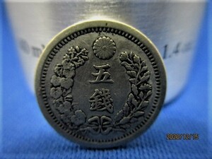 美品☆明治10年・竜5銭銀貨／近代銭、明治の古銭、アンティークコイン、レアコイン