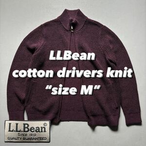 LLBean cotton drivers knit “size M” エルエルビーン コットンニット ドライバーズニット フルジップ バーガンディ エンジ セーター 