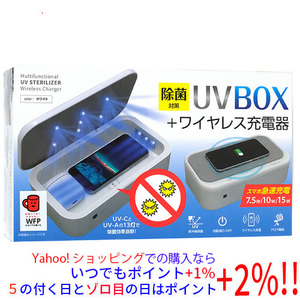 エアージェイ UV除菌BOXワイヤレス充電器 AWJ-UVB1 WH ホワイト [管理:1000026678]