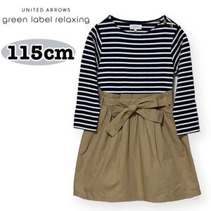 【kids 115cm】green label relaxing グリーンレーベルリラクシング ドッキングワンピース 