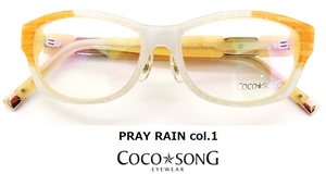 PRAY RAIN　新品 【COCO★SONG ココソング 】イタリア製　高級メガネフレーム　おしゃれめがね　ユニセックス　ハンドメイド　美品　豪華