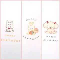 中学生 手描きイラスト 誕生日カード「ゆる動物 いぬりす」3枚セット