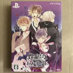 DIABOLIK LOVERS LUNATIC PARADE 限定版