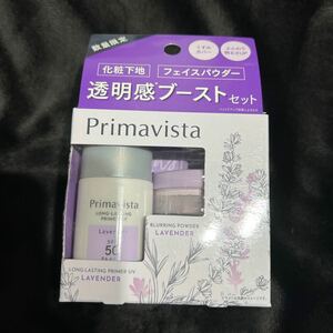 新品 花王 Primavista プリマヴィスタ スキンプロテクトベース 皮脂くずれ防止 UV ラベンダー 化粧下地 フェイスパウダー 透明感ブースト