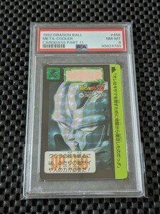 【PSA8】 ドラゴンボール　カードダス　第11弾　No.456　メタル・クウラ　1992年