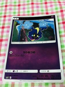 ポケモンカード ポケカ ミラーカード コスモッグ