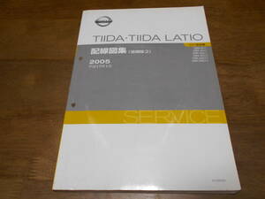 I2439 / ティーダ ラティオ / TIIDA/TIIDA LATIO DBA-/C11.JC11.NC11.SC11.SJC11.SNC11 配線図集 追補版Ⅱ 2005-1