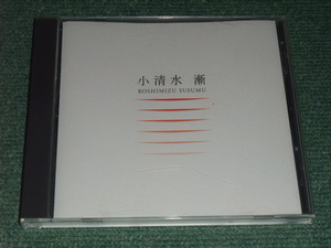 ★即決★CD-ROM【小清水漸/東京画廊 TOKYO GALLERY】win＆mac■