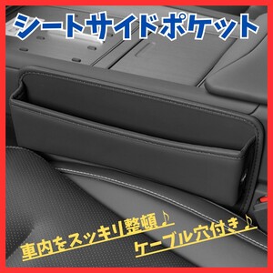 送料無料！車用 隙間収納 シートサイドポケット ブラック ボックス コンソール 車内整理 ケース アクセサリー コンパクト ドライブ