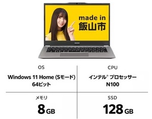 【新品、未開封品】マウスコンピューター／14型ノートパソコン