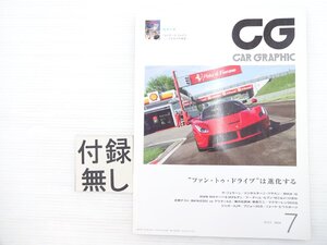 V4L CARGRAPHIC/ラ・フェラーリ ランボルギーニウラカン BMW220iクーペ マクラーレン650スパイダー ポルシェケイマンGTS BMWi8 610