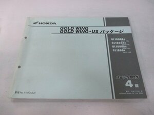 ゴールドウイング パーツリスト 4版 ホンダ 正規 中古 バイク 整備書 SC47-100～120 131 MCA GL1800A Qr 車検 パーツカタログ 整備書