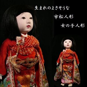 【 恵 #1450 】 生まれのよさそうな一品 市松人形 身長約 36cm 可愛らしい女の子 日本人形 検:平田陽光/郷陽/木平平蔵/森重春幸/松乾斎