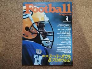 卯]アメリカンフットボール・マガジン Vol.108 1997年4月号 特大ポスター付　ブレット・ファーブ/ドン・シュラ/デズモンド・ハワード