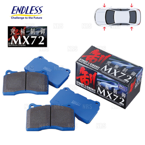 ENDLESSエンドレス MX72 (前後セット) アクセラ スポーツ BM5FS/BM5AS/BMEFS/BMLFS/BM2FS H25/11～R1/5 (EP510511-MX72