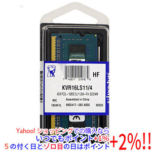 【ゆうパケット対応】Kingston製 KVR16LS11/4 SODIMM DDR3L PC3L-12800 4GB [管理:2139230]