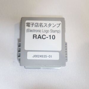 生産終了品　極希少　CASIO RAC-10 カシオレジスター用