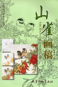 9787807385332　雀画稿　工筆画白描教学示範　下絵創作　大人の塗り絵　中国絵画