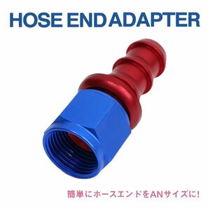 Б送料無料 新品 AN10 ホースエンド ストレート フィッティング オイルホース オイルクーラー クランプ アダプター 15.3mm～18.6mm 燃料