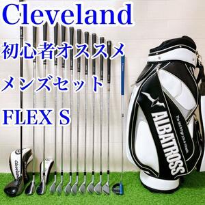 【メンズセット】Cleveland クリーブランド　初心者オススメ　FLEX S