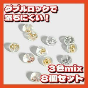 ピアスキャッチ 落ちない シリコン ダブルロック ゴールド シルバー ピンク 18G パーツ ハンドメイド キャッチャー 取れない 強力 かわいい