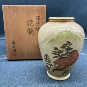 664 薩摩焼 永田陶芸 花瓶 陶芸 鹿児島 工芸品