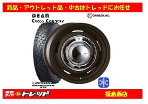 福島西 新品 スタッドレスタイヤホイール4本SET　ディーン クロスカントリー 16インチ 6.0J 139/5H -5 ＆ DL グラントレック XS1 215/70R16