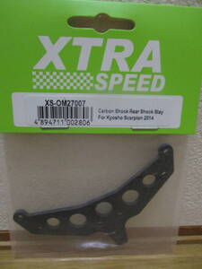 未使用未開封品 XTRA SPEED XS-OM27007 京商スコーピオン(2014)カーボンリアショックステー