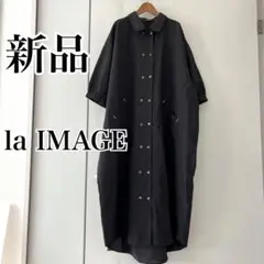 la IMAGE 新品　シャツワンピース　定価22000 ロングワンピース