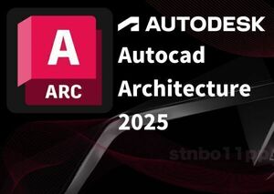 【3台利用可】 Autodesk Architecture 3年版 2022～2025 Win64bit +Autocad、Mechanical、Electrical他　