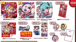 新品 COOL&CREATE ビートまりお 新作 超最強 フラン&えーりん セット 例大祭 東方project