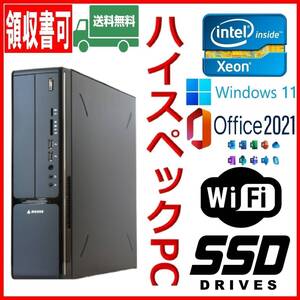 ★スリム型★超高速 XEON搭載 i7上位/高速SSD480GB+大容量HDD1TB/大容量16GBメモリ/Wi-Fi/NVIDIAグラボ/HDMI/Windows 11/MS Office 2021★