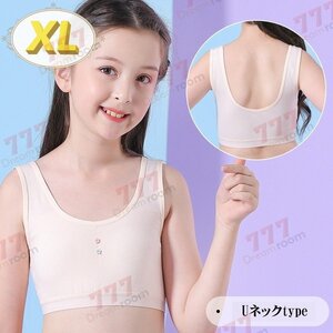 kids Uネック ハーフトップブラ 【XL】ベージュ スポーツブラ 子供 ファーストブラジャーインナー 下着 K-410-be