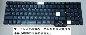 FUJITSU AH50/F3 キーボード キートップ パンタグラフ バラ売り 送料無料 修理パーツ 