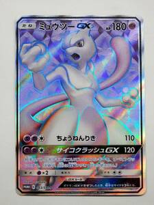 080H378J◆ポケモンカード プロモ 363/SM-P ミュウツーGX SR 争奪戦 中古 ※小白カケあり