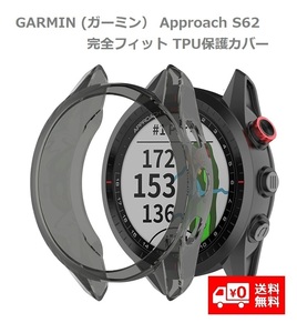 GARMIN ガーミン Approach S62 保護ケース カバー 互換品 ソフト TPU材質 ぴったり対応 擦り傷防止 軽量 防衝撃 ブラック E302