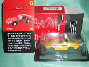 1/64　フェラーリ２　２５０ＧＴＯ　黄