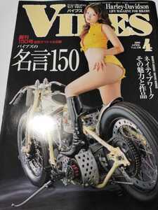 VIBES　バイブズ 　2006年 4月 vol.150　吉崎直緒